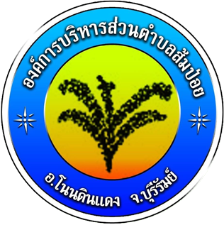 แผนการบริหารและพัฒนาทรัพยากรบุคคล ประจำปี พ.ศ. 2567